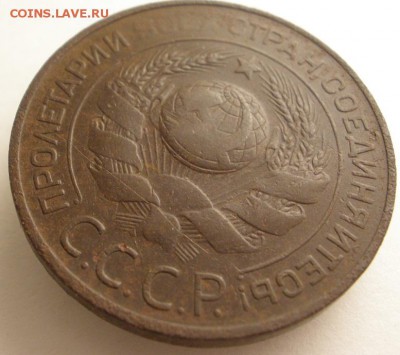 3 копейки 1924 г. - непрочекан ? - PC090021.JPG