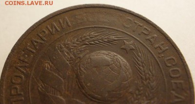 3 копейки 1924 г. - непрочекан ? - PC090020.JPG