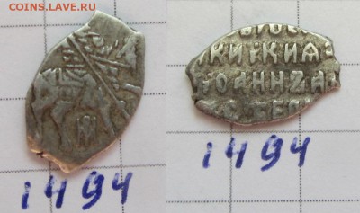 Иван Алексеевич кг 1494 - IMG_0060.JPG