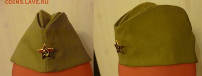 ДК Пилотки военные совет.образца Новые 9 мая ФИКС 16.12 22.0 - P1200272.JPG