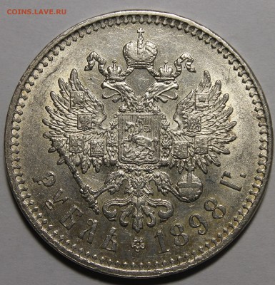 25коп и 50коп Александр3 и Николай 2 Xf-Unc - _MG_2392.JPG