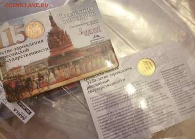 ДК 10 р Государственность в буклете ФИКС 16.12 22.00 - P1210158.JPG
