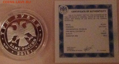3  рубля чемпионат мира по водным видам спорта 2015 до15.12 - image
