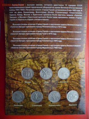 2 руб города-герои 2000 гг (набор) 7 шт - 5 наборов! - SAM_3322.JPG
