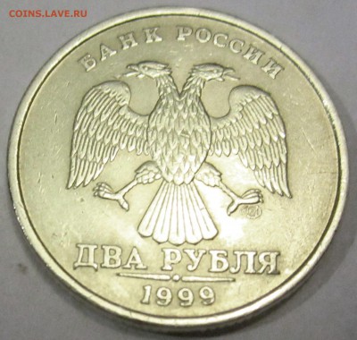 Обиходные монеты 1999 года.До 23.00.10.12.2015 г. - 2015-12-09 19-04-45.JPG