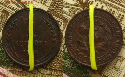 Брак! 2 коп 1924 г.,до 10.12.15 в 22:10МСК - 1 коп 1924 бонус
