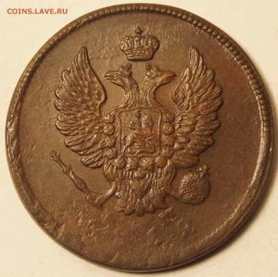 2 Копейки 1812 ЕМ до 14.12.15 в 22:00 - 2коп1812_2.JPG