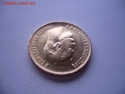 10 рублей 1899 год - P1230952.JPG