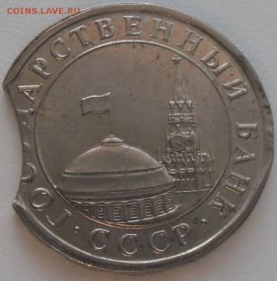 5 рублей 1991 лмд выкус2 до 13.12.15 21ч.00мин мск - SAM_4893.JPG