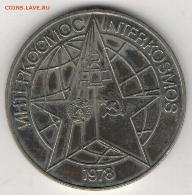 Интеркосмос 1978 СССР-ГДР до 14.12 в 22.00мск (Б390) - 3-ин1