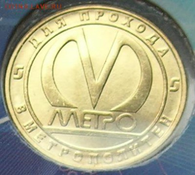 Жетон: станция метро АДМИРАЛТЕЙСКАЯ. Качество! до 10.12.15 - 3d