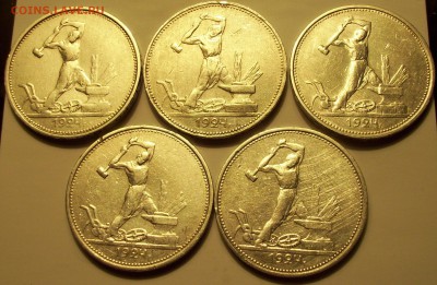 КОРОТКИЙ до 13.12.15г. 10ШТ.-ПОЛТИННИКИ 1924г.(9Т.Р-1П.Л) - 023.JPG