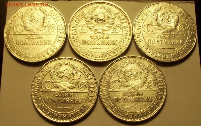 КОРОТКИЙ до 13.12.15г. 10ШТ.-ПОЛТИННИКИ 1924г.(9Т.Р-1П.Л) - 025.JPG
