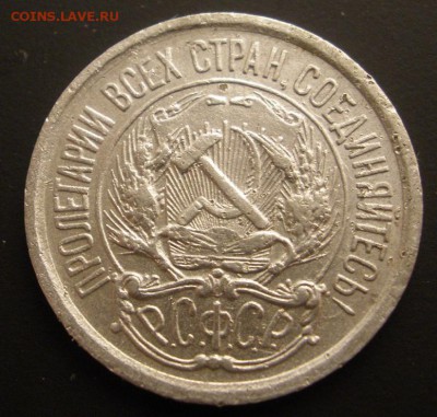 10 копеек 1923 г. - до 13.12.2015 г. в 22.10 - PC100029.JPG