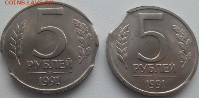 5 рублей 1991 лмд выкусы(4шт.)до 13.12.15 21ч.00мин мск - SAM_5017.JPG