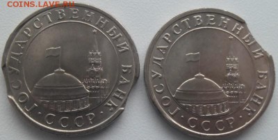 5 рублей 1991 лмд выкусы(4шт.)до 13.12.15 21ч.00мин мск - SAM_5020.JPG