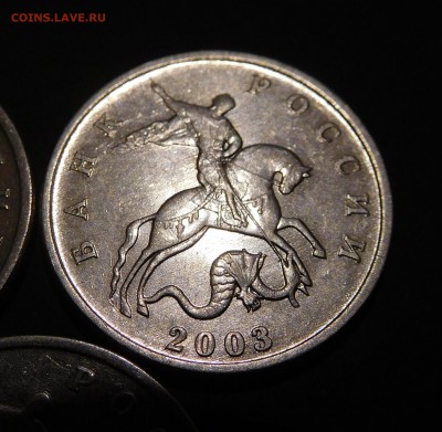 5 копеек 2003 ББ (3 штучки) до 14.12 - DSCN1086.JPG