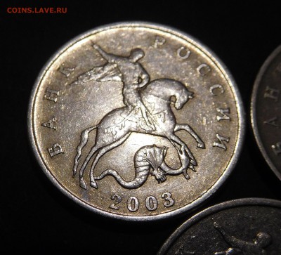 5 копеек 2003 ББ (3 штучки) до 14.12 - DSCN1085.JPG