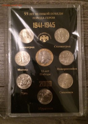 Куплю бим 70 лет победы 3 мешка или поменяюсь - image