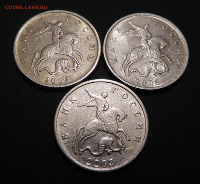5 копеек 2003 ББ (3 штучки) до 14.12 - DSCN1084.JPG