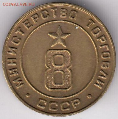 Минторг 8 ребристый нечастый до 13.12 в 22:00 - минторг8-1.JPG