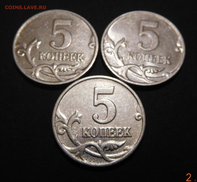 5 копеек 2003 ББ (3 штучки) до 14.12 - DSCN1083.JPG