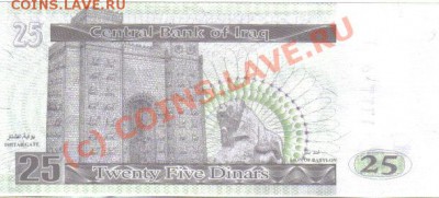 Ирак 25 динар 2001г(Саддам) пресс до 19.09 21.00мск - Ирак 25 динар 2001-2