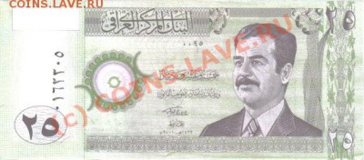 Ирак 25 динар 2001г(Саддам) пресс до 19.09 21.00мск - Ирак 25 динар 2001-1