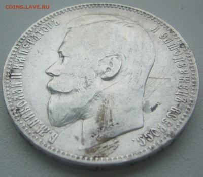 1 РУБЛЬ 1899 г. до 14.12-22.00.00 - P1330472.JPG