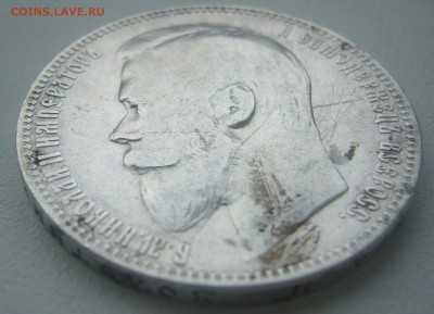 1 РУБЛЬ 1899 г. до 14.12-22.00.00 - P1330473.JPG