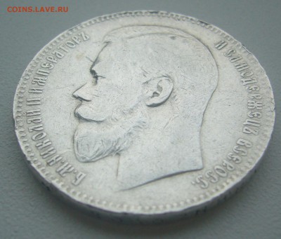 1 РУБЛЬ 1898 г. до 14.12-22.00.00 - P1330477.JPG