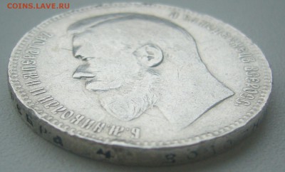 1 РУБЛЬ 1898 г. до 14.12-22.00.00 - P1330478.JPG