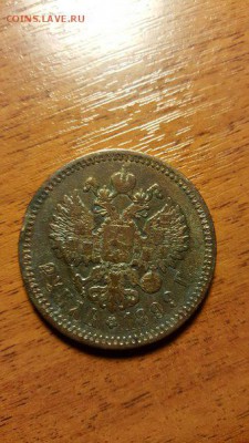 рубль 1899 - P1Ag4p8AeJk