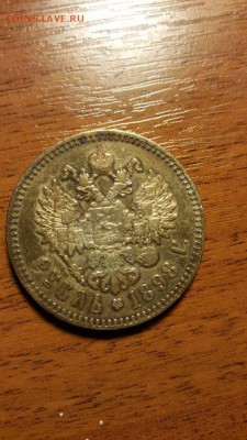 рубль 1898 - lgPyb6gFu6c