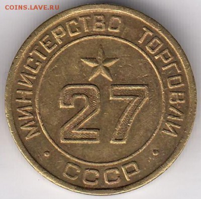 Минторг 27 ребристый С РУБЛЯ до 13.12 в 22:00 - минторг27-1.JPG