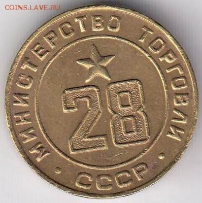 Минторг 28 ребристый С РУБЛЯ до 13.12 в 22:00 - минторг28-1.JPG