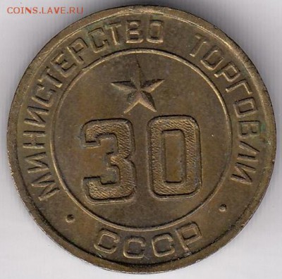 Минторг 30 ребристый С РУБЛЯ до 13.12 в 22:00 - минторг30-1.JPG