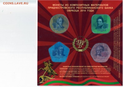 Приднестровье. - Сканировать10005.JPG