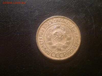 3 копейки 1935г.,ст.герб,до 15.12.в 23.00 - 2015-12-09-1624[1]