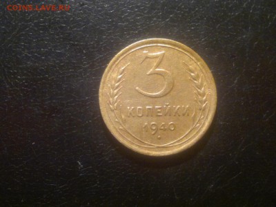 3 копейки 1940г.,до 15.12.в 23.00 - 2015-12-09-1629[1]