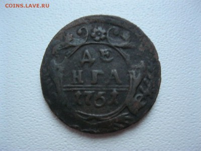 Несколько монет ДЕНГА, оценка, спрс? - IMG_4733.JPG