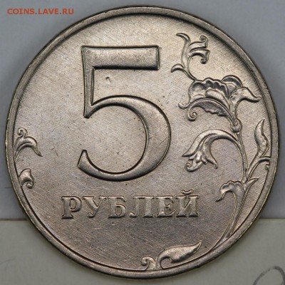 Несколько 1-5-10р 08-12г на определение разновидностей - 6313