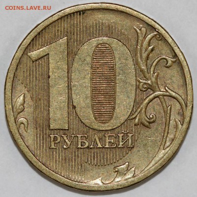 Несколько 1-5-10р 08-12г на определение разновидностей - 6275