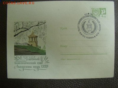 Марки на оценку - DSCF902154