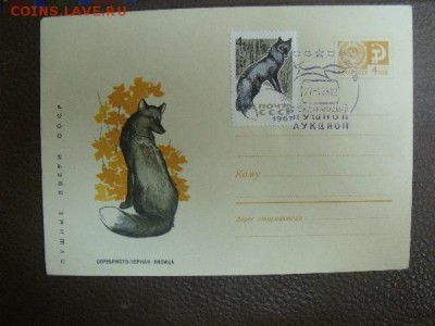 Марки на оценку - DSCF9017543