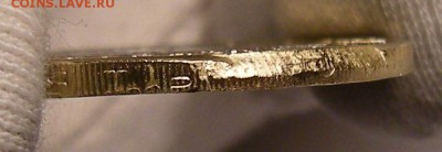 10 рублей 2011 - Воронежская - на определение и оценку - DSCN7435