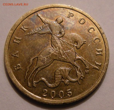 10 копеек 2005 м (раскол) и 10 копеек 2012 (скол) - оценка - DSCN7419