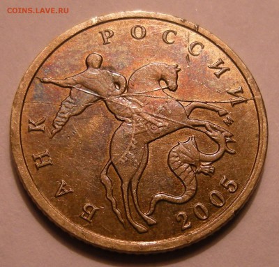 10 копеек 2005 м (раскол) и 10 копеек 2012 (скол) - оценка - DSCN7420
