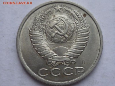 15 коп 1991г - P1090672.JPG