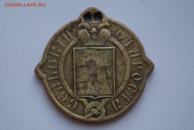 Знак Сельский староста 1861год - DSC06697.JPG